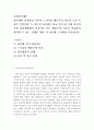 [사회복지개론]피아제의 인지발달 이론과 스키너의 행동주의 이론의 주요 특징은 무엇이며, 두 이론의 차이점을 비교 분석 한 후에 자신의 주변 일상생활에서 인지이론 혹은 행동주의 이론을 적용하여 생각할 수 있 2페이지