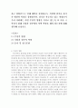 [최근 취업난으로 인해 대학을 졸업하고도 직장에 취직을 하기가 대단히 어려운 상황입니다. 장기간 지속되고 있는 취업난이 우리 사회에는 어떤 부정적 영향을 미치고 있는지, 또 이를 극복하기 위해 기업과 정부에 2페이지