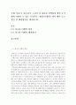 [아동기, 청소년기, 노년기 중 하나를 선택하여 생의 주기 상에 나타날 수 있는 부정적인 현상(문제점) 하나 예를 들고 원인 및 해결방안 제시하시오.] 2페이지