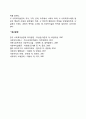 사회복지실천의 지식과 기술 4페이지