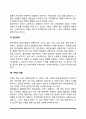 집단역동성 4페이지