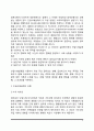[사회복지실천평가] 사회복지분야에서 실천평가의 개념, 사회복지실천에서 평가의 중요성과 유형 4페이지