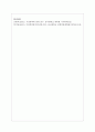 가족폭력의 후유증에 대해 4페이지