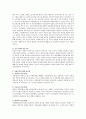 잔여적 관점과 제도적 관점, 선별주의와 보편주의, 보수와 진보 등의 관점과 사회복지에 대한 접근법에 대해 설명하고 본인이 선호하는 관점과 그 이유는 무엇인지 서술하시오 3페이지