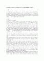 [복지레짐] 에스핑앤더슨의 탈상품화와 세 가지 복지레짐에 대해서 기술하시오. 1페이지