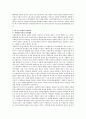 [복지레짐] 에스핑앤더슨의 탈상품화와 세 가지 복지레짐에 대해서 기술하시오. 2페이지