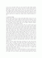 [복지레짐] 에스핑앤더슨의 탈상품화와 세 가지 복지레짐에 대해서 기술하시오. 3페이지