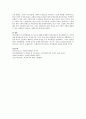 [복지레짐] 에스핑앤더슨의 탈상품화와 세 가지 복지레짐에 대해서 기술하시오. 5페이지