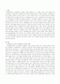 사회과학조사에 있어서 조사의 윤리성은 다양하게 요구되지만 수단과 목적 모두에게 윤리적이어야 하는 이유에 대해 논하시오. 2페이지