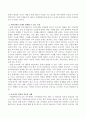 사회과학조사에 있어서 조사의 윤리성은 다양하게 요구되지만 수단과 목적 모두에게 윤리적이어야 하는 이유에 대해 논하시오. 3페이지