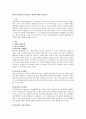 영유아 발달특성과 권리존중 방안에 대해 서술하시오 1페이지
