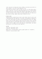 영유아 발달특성과 권리존중 방안에 대해 서술하시오 5페이지