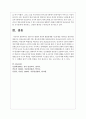 영유아기 발달의 특징과 발달단계별 사고유형을 제시하고 영유아를 대상으로 안전교육을 해야 하는 필요성을 정리하시오 7페이지