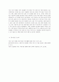 [사회문제론]사회의 구조적인 변화가 사회문제 발생에 끼친 영향에 대하여 정리하고, 과거 그 사회문제에 대처한 방안들을 정리하시오. 4페이지