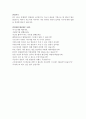 쌍용자동차자기소개서 쌍용차자소서 합격자소서/면접후기, 쌍용자동차 자소서, 쌍용자동차자기소개서예문, 쌍용차 자기소개서 연봉,쌍용자동차 지원동기, 쌍용자동차자소서샘플,쌍용차 자기소개서 4페이지