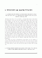 [도시공사 자소서] 부산도시공사+대구도시공사+인천도시공사+경기도시공사 자기소개서 4종 샘플 7페이지