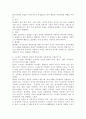 [사회과학] 방어기제의 종류에 대해 논하고 일상생활인 스트레스 상황에서 자신이 주로 사용하는 방어기제는 무엇이며 어떠한 방식으로 사용하고 있는지에 대해 구체적인 예를 들어 기술하시오 3페이지