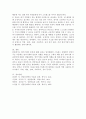 [사회과학] 방어기제의 종류에 대해 논하고 일상생활인 스트레스 상황에서 자신이 주로 사용하는 방어기제는 무엇이며 어떠한 방식으로 사용하고 있는지에 대해 구체적인 예를 들어 기술하시오 4페이지