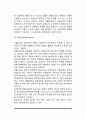 [약물남용의 개념] 약물남용의 원인, 약물의 종류, 약물남용 문제의 이론적 배경 4페이지