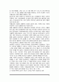 [약물남용의 개념] 약물남용의 원인, 약물의 종류, 약물남용 문제의 이론적 배경 9페이지