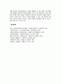 청소년비행(청소년가출, 청소년 성폭력, 청소년 자살)에 대한 사회복지적 접근 4페이지