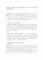 현대사회의 사회복지가 가지는 의의에 대해 고민하여 보고 자신의 생각을 자유롭게 말하시오 2페이지