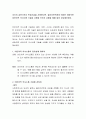 자신이 실천가로서 면접기술을 사용한다면, 클라이언트에게 어떠한 바람직한 비언어적 의사소통 기술을 사용할 것인지 상황을 예를 들어 공유해보세요 2페이지