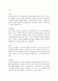 자신이 실천가로서 면접기술을 사용한다면, 클라이언트에게 어떠한 바람직한 비언어적 의사소통 기술을 사용할 것인지 상황을 예를 들어 공유해보세요 3페이지