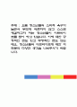 요즘 청소년들의 소비적 욕구가 늘면서 부모에 의존하지 않고 스스로 해결하고자 하는 청소년들이 아르바이트를 많이 하고 있습니다. 이에 대한 긍정적인 면도 있고 부정적인 면도 있는데요. 청소년들의 아르바이트 1페이지