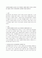 사회복지시설에서 실시하고 있는 벤치마킹 사례에 대하여 조사하고 장단점을 기술하고 본인의 의견(개선방안, 발전방안 등)을 제시하시오 2페이지
