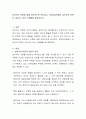 성숙주의 이론에 대해 전반적으로 분석하고, 영유아교육에서 성숙주의 이론이 나타나고 있는 사례들을 제시하시오 2페이지
