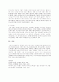 리더들이 관심을 가져야 하는 구성원(부하)의 태도에는 무엇이 있으며 태도에 관심을 가져야 하는 이유를 설명하시오 4페이지
