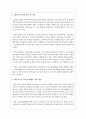 현대사회에서 황혼이혼에 대한 논의가 많이 이루어지고 있습니다. 여러분들이 생각하는 황혼이혼에 대한 찬반의견과 그 이유 2페이지