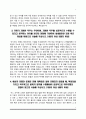 [항공사 승무원 자소서] 대한항공+아시아나항공+제주항공+티웨이항공+에어부산+진에어+에어마카오 자기소개서 7페이지