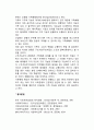가족해체(가정해체)의 정의 2페이지
