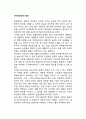 사이버공간의 정의 1페이지