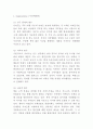이마트 STP분석 2페이지