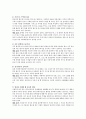 일상적 지식탐구과제에서 범할 수 있는 오류를 예를 들어 설명하시오 2페이지