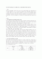 마르샤의 자아정체감 4가지 상태에 용어 및 설명에 대해 자세히 작성하시오 1페이지
