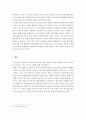 가족복지론)맞벌이가족의 증가에 따른 자녀 보육의 문제 4페이지