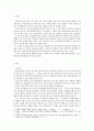 가족복지론)다문화 가족 자녀들의 성장에 따라 발생할 수 있는 문제점과 해결방안에 대해서 논하시오. 2페이지