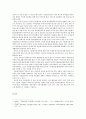 가족복지론)다문화 가족 자녀들의 성장에 따라 발생할 수 있는 문제점과 해결방안에 대해서 논하시오. 4페이지