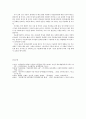 가족복지론)다문화 가족 자녀들의 성장에 따라 발생할 수 있는 문제점과 해결방안에 대해서 논하시오. 5페이지
