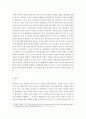 리더십)학습자가 몸담고 있는 집단이나 조직 내에서 바람직한 리더십의 유형을 찾고 구체적인 사례를 들어 설명하시오. 6페이지