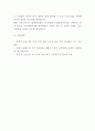 [창업계획서] 천연한방비누 제조,판매업체 창업 사업계획서 9페이지