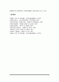 [대학 자원봉사교육의 개념 및 필요성] 대학 자원봉사활동의 배경, 대학생 자원봉사활동의 필요성, 대학교 자원봉사교육 7페이지