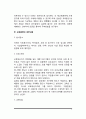 자원봉사자 교육훈련 7페이지