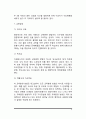 자원봉사자 교육훈련 9페이지