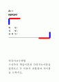 [영유아교수방법]구성주의 학습이론과 다중지능이론을 살펴보고 두 이론의 공통점과 차이점을 논하시오. 1페이지