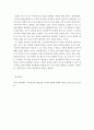 [영유아교수방법]구성주의 학습이론과 다중지능이론을 살펴보고 두 이론의 공통점과 차이점을 논하시오. 3페이지